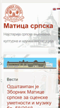 Mobile Screenshot of maticasrpska.org.rs