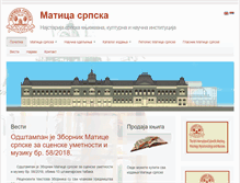Tablet Screenshot of maticasrpska.org.rs
